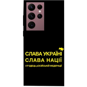 Чохол TPU Case itsPrint Words Style 9 для Samsung Galaxy S22 Ultra SM-S908