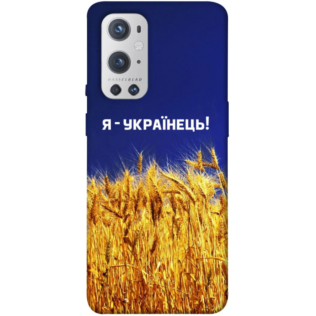 Чохол TPU Case itsPrint Я українець! для OnePlus 9 Pro