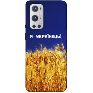 Чохол TPU Case itsPrint Я українець! для OnePlus 9 Pro