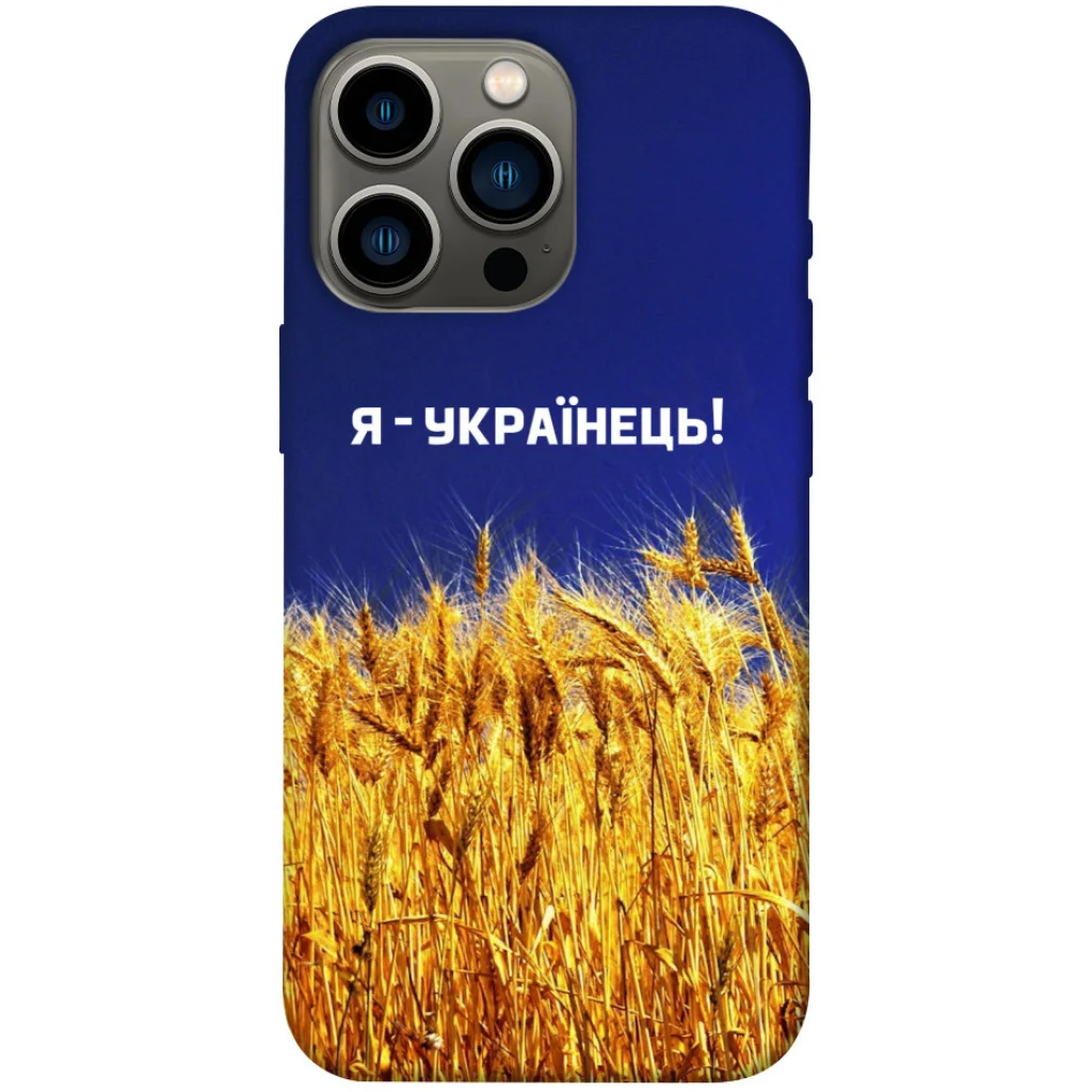 Чехол TPU Case itsPrint Я українець! для Apple iPhone 13 Pro Max