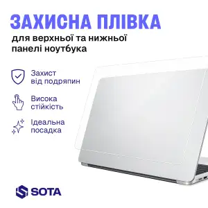 Полиуретановая глянцевая защитная пленка для корпуса Apple MacBook Pro 14 M4 2024 (верхняя панель)