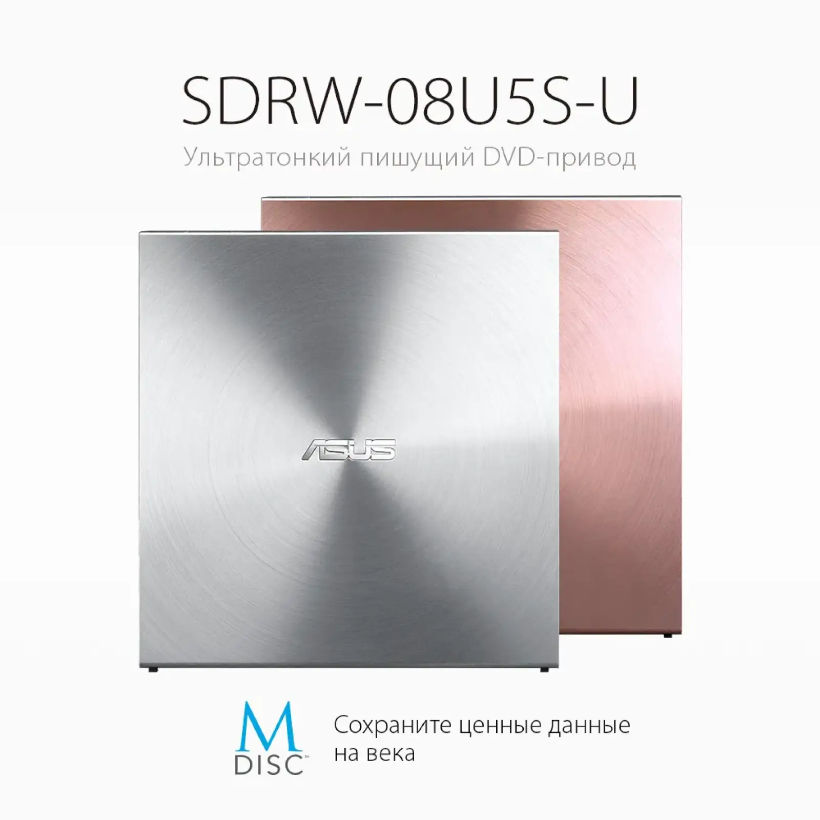 Привід оптичний портативний DVD-RW Asus SDRW-08U5S-U Retail Box Slim (90DD0112-M29000) UA