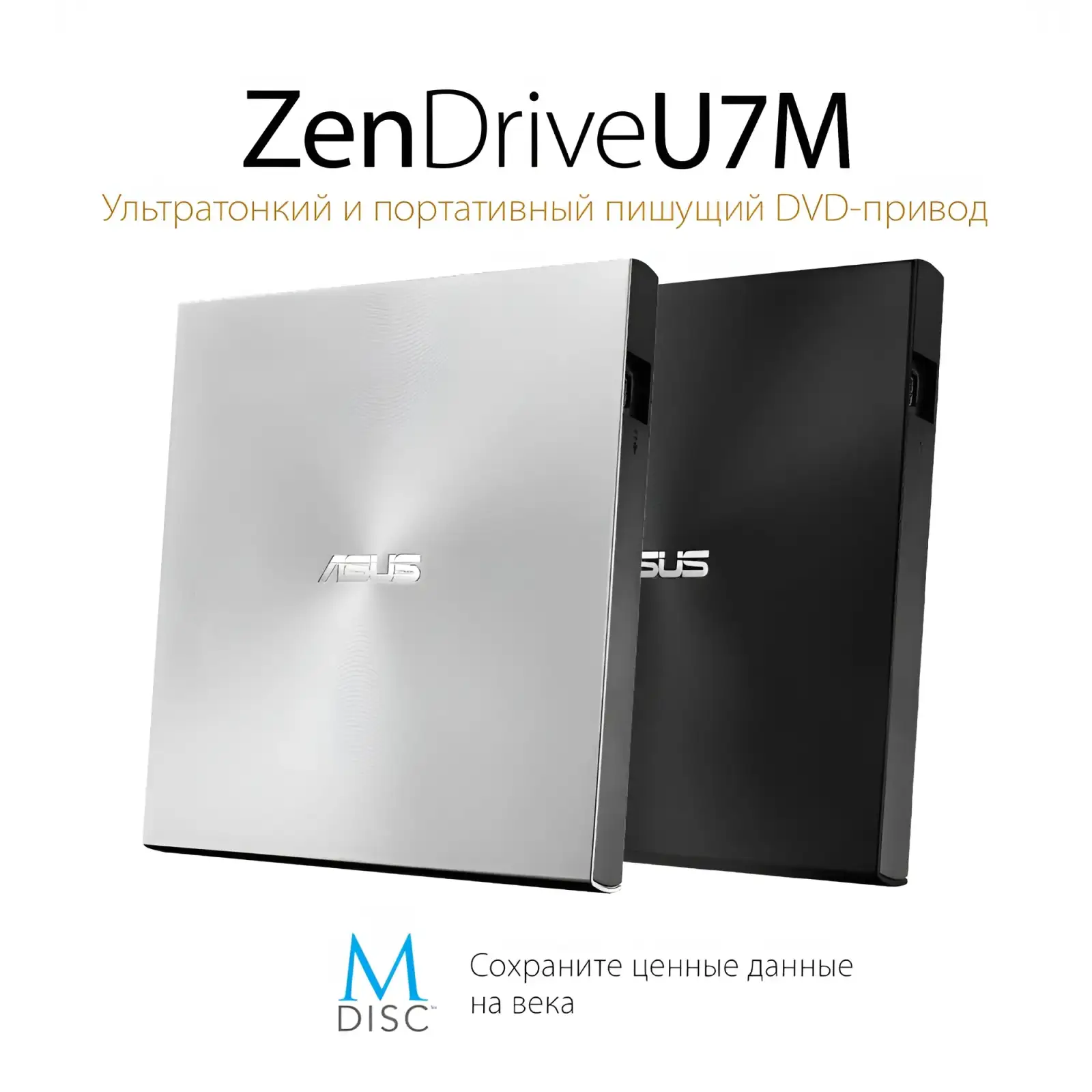Привід оптичний портативний DVD-RW Asus ZenDrive SDRW-08U7M-U Ultra Slim Silver (90DD01X2-M29000) UA