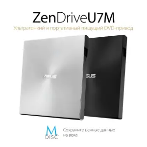 Привід оптичний портативний DVD-RW Asus ZenDrive SDRW-08U7M-U Ultra Slim Silver (90DD01X2-M29000) UA