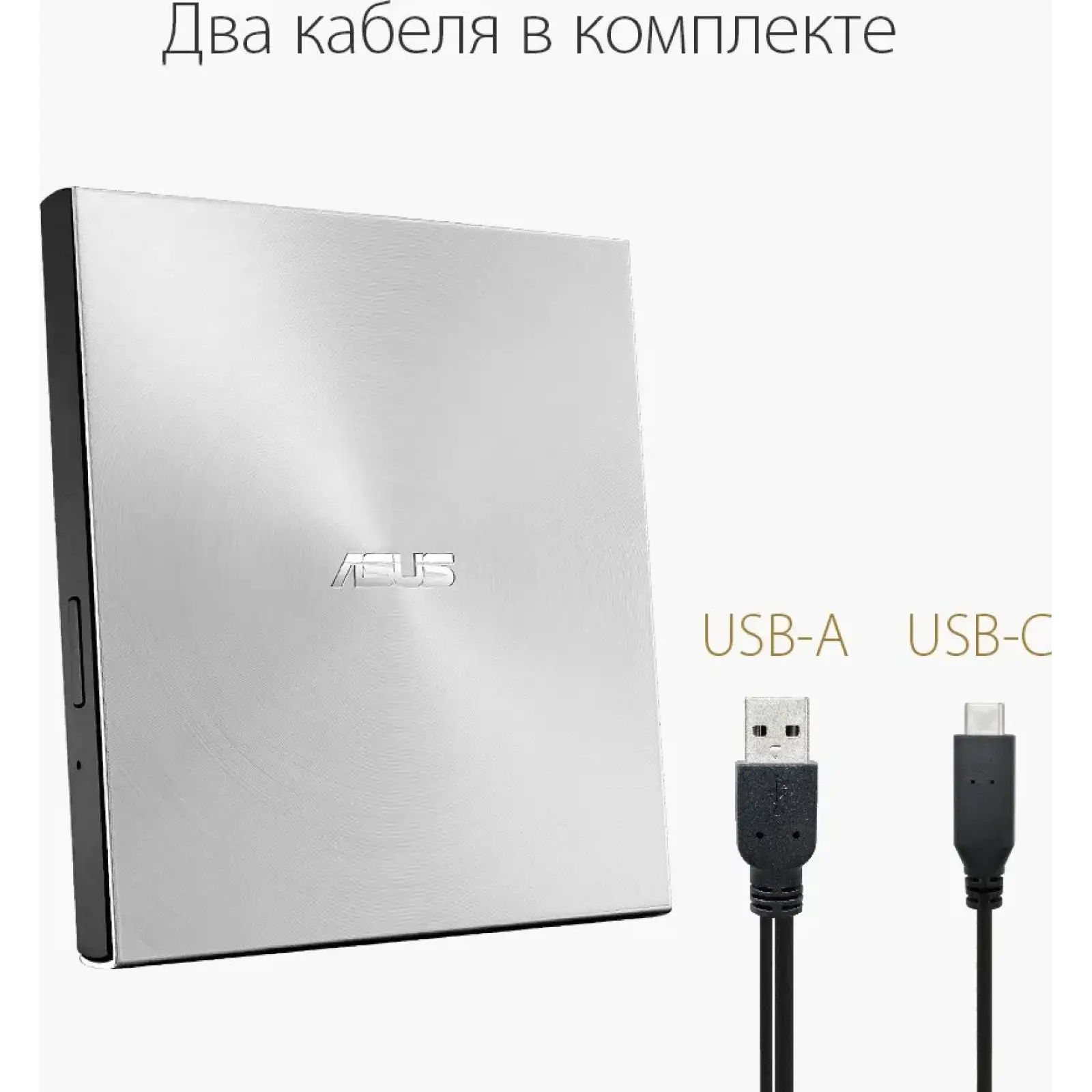 Привід оптичний портативний DVD-RW Asus ZenDrive SDRW-08U9M-U Ultra Slim Silver (90DD02A2-M29000) UA