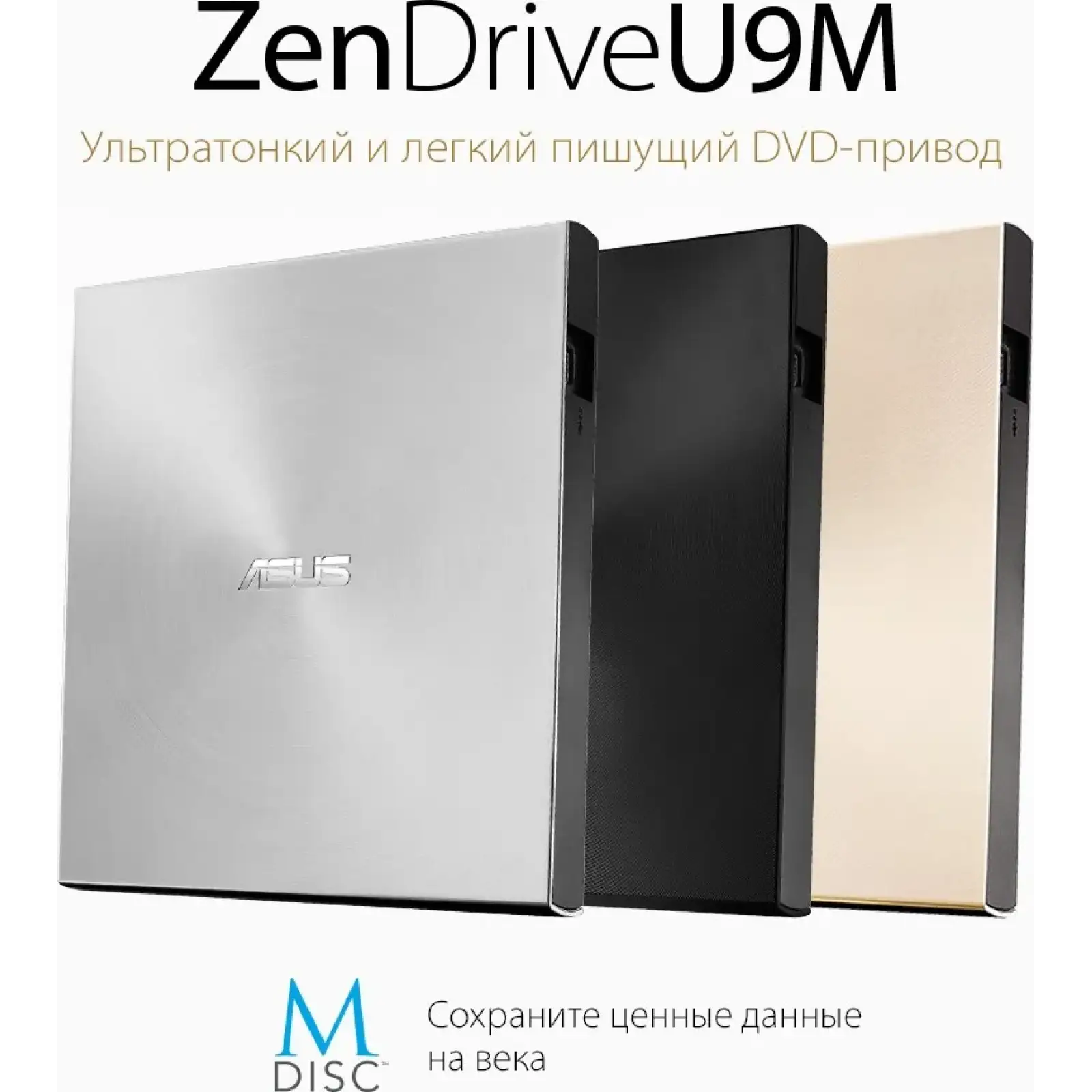 Привід оптичний портативний DVD-RW Asus ZenDrive SDRW-08U9M-U Ultra Slim Silver (90DD02A2-M29000) UA