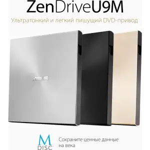 Привід оптичний портативний DVD-RW Asus ZenDrive SDRW-08U9M-U Ultra Slim Silver (90DD02A2-M29000) UA