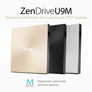 Оптичний привід DVD-RW Asus ZenDrive SDRW-08U9M-U Ultra Slim Gold (90DD02A5-M29000) UA