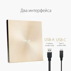 Оптичний привід DVD-RW Asus ZenDrive SDRW-08U9M-U Ultra Slim Gold (90DD02A5-M29000) UA