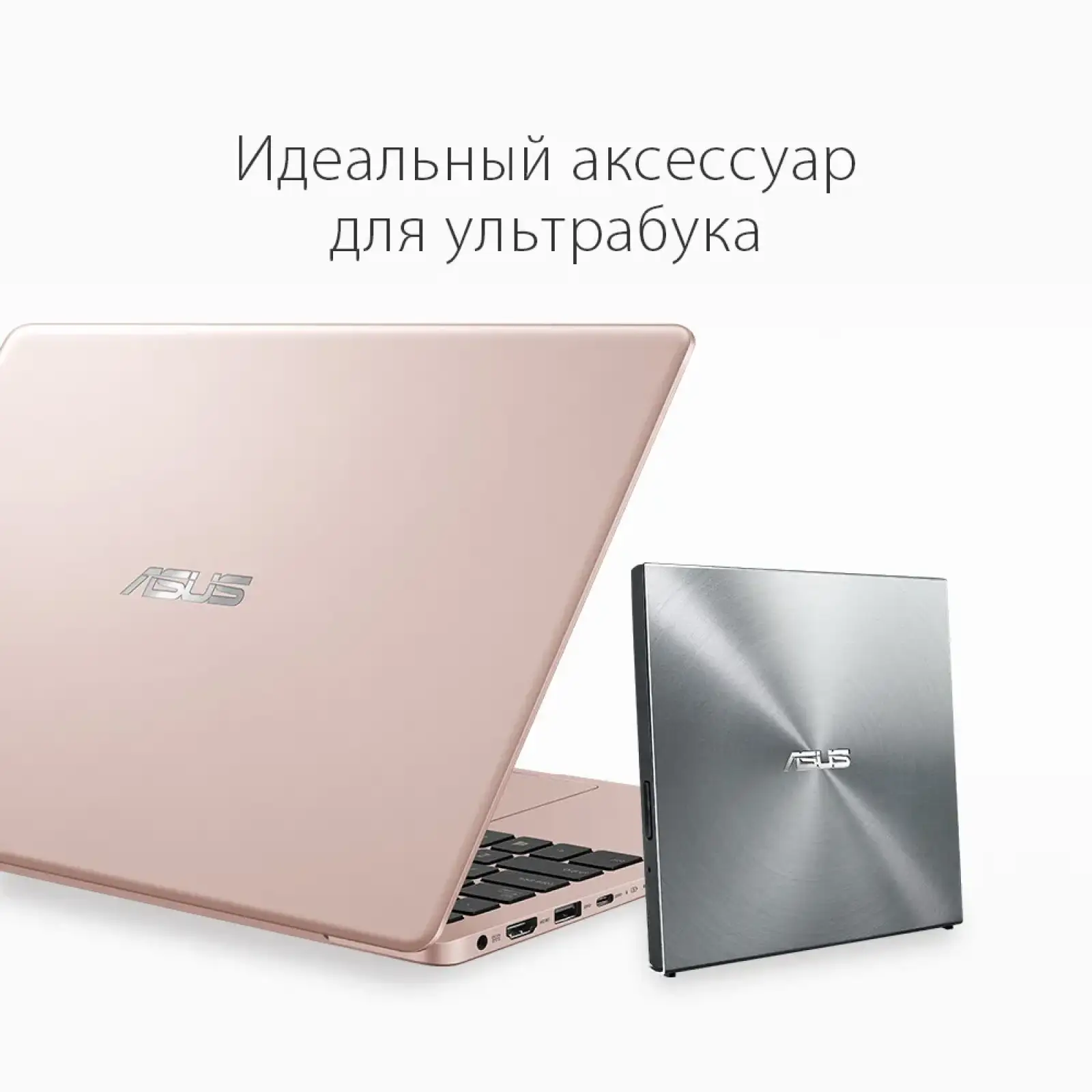 Привід оптичний портативний DVD-RW Asus SDRW-08U5S-U Retail Box Slim (90DD0112-M29000) UA