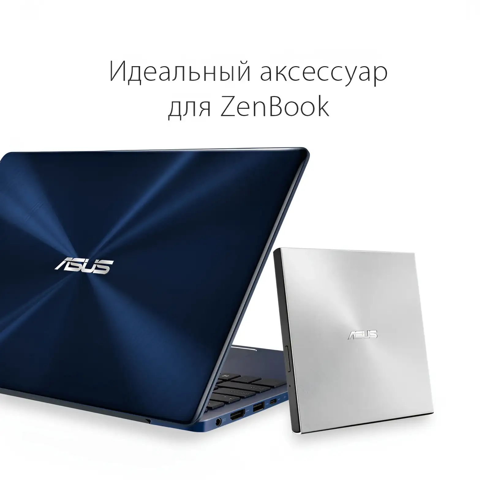 Привід оптичний портативний DVD-RW Asus ZenDrive SDRW-08U7M-U Ultra Slim Silver (90DD01X2-M29000) UA