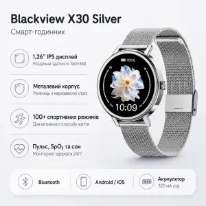 Смарт-годинник Blackview X30 Silver (6931548327080)