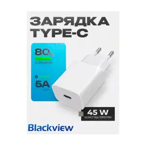 МЗП Blackview Travel Adapter 45W