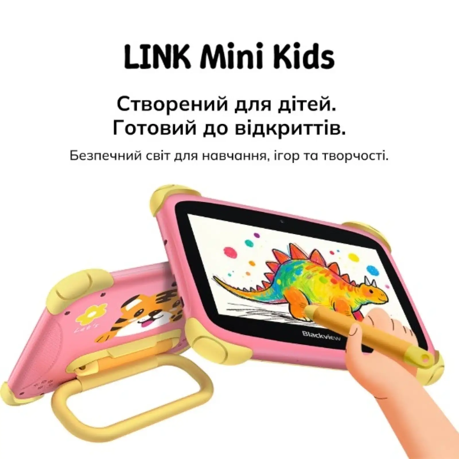 Планшет Blackview Link Kids Mini 7
