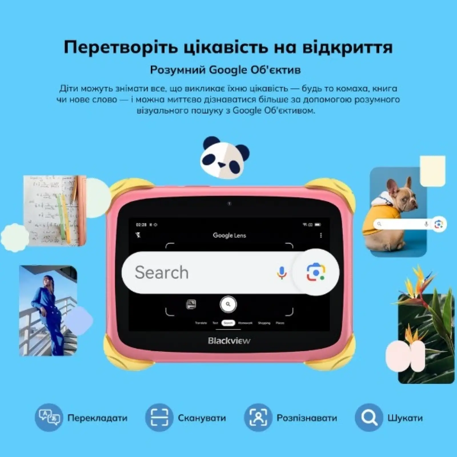 Планшет Blackview Link Kids Mini 7