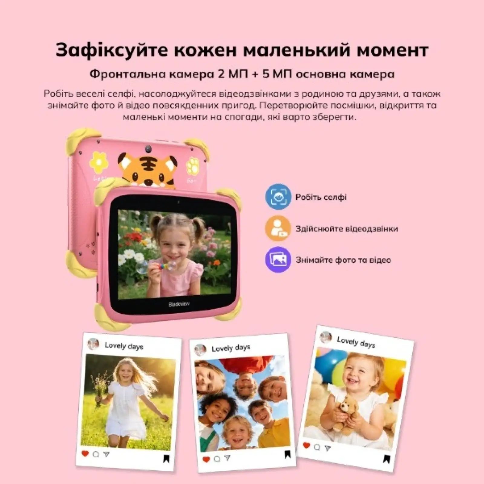Планшет Blackview Link Kids Mini 7
