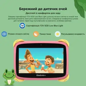 Планшет Blackview Link Kids Mini 7
