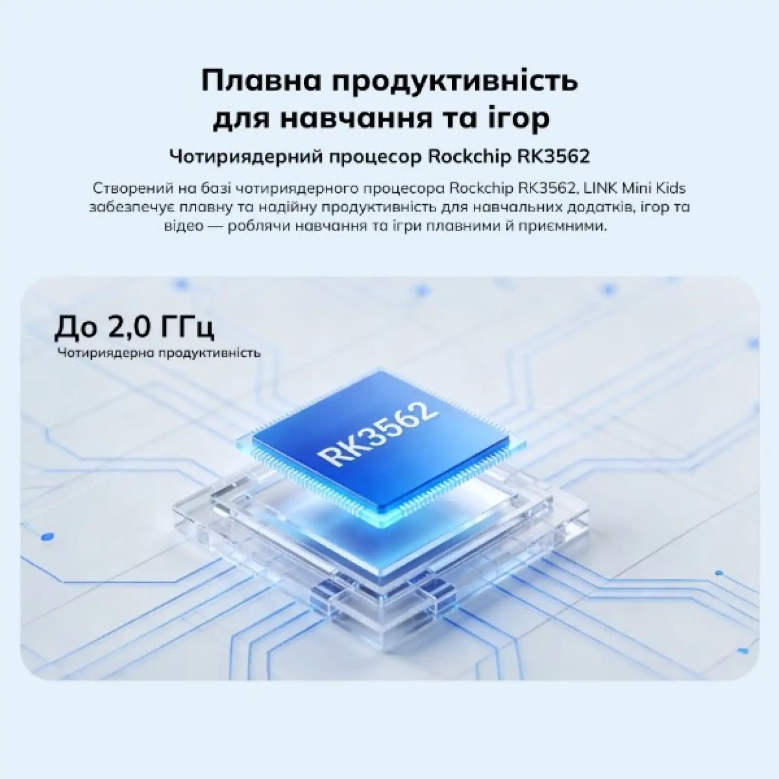 Планшет Blackview Link Kids Mini 7