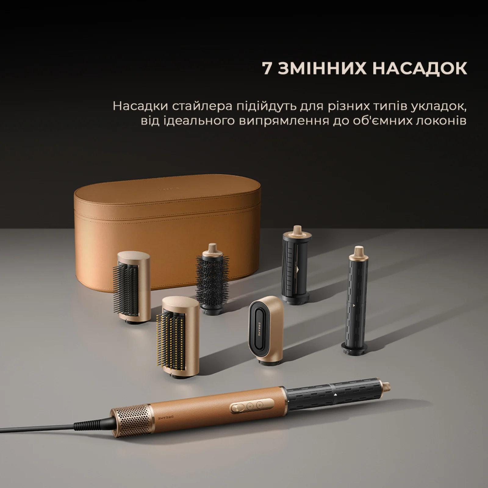 Стайлер Dreame AirStyle Pro AMF18A Amber Gold UA