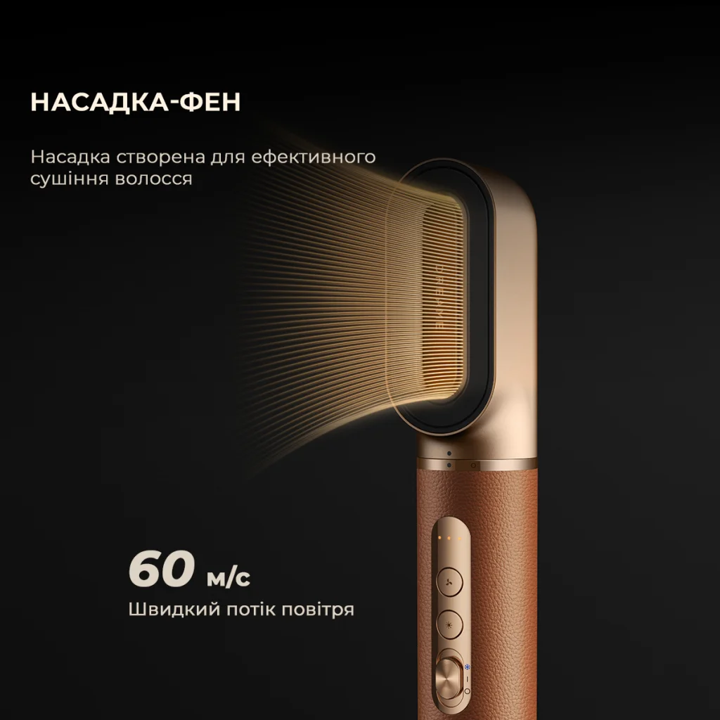 Стайлер Dreame AirStyle Pro AMF18A Amber Gold UA