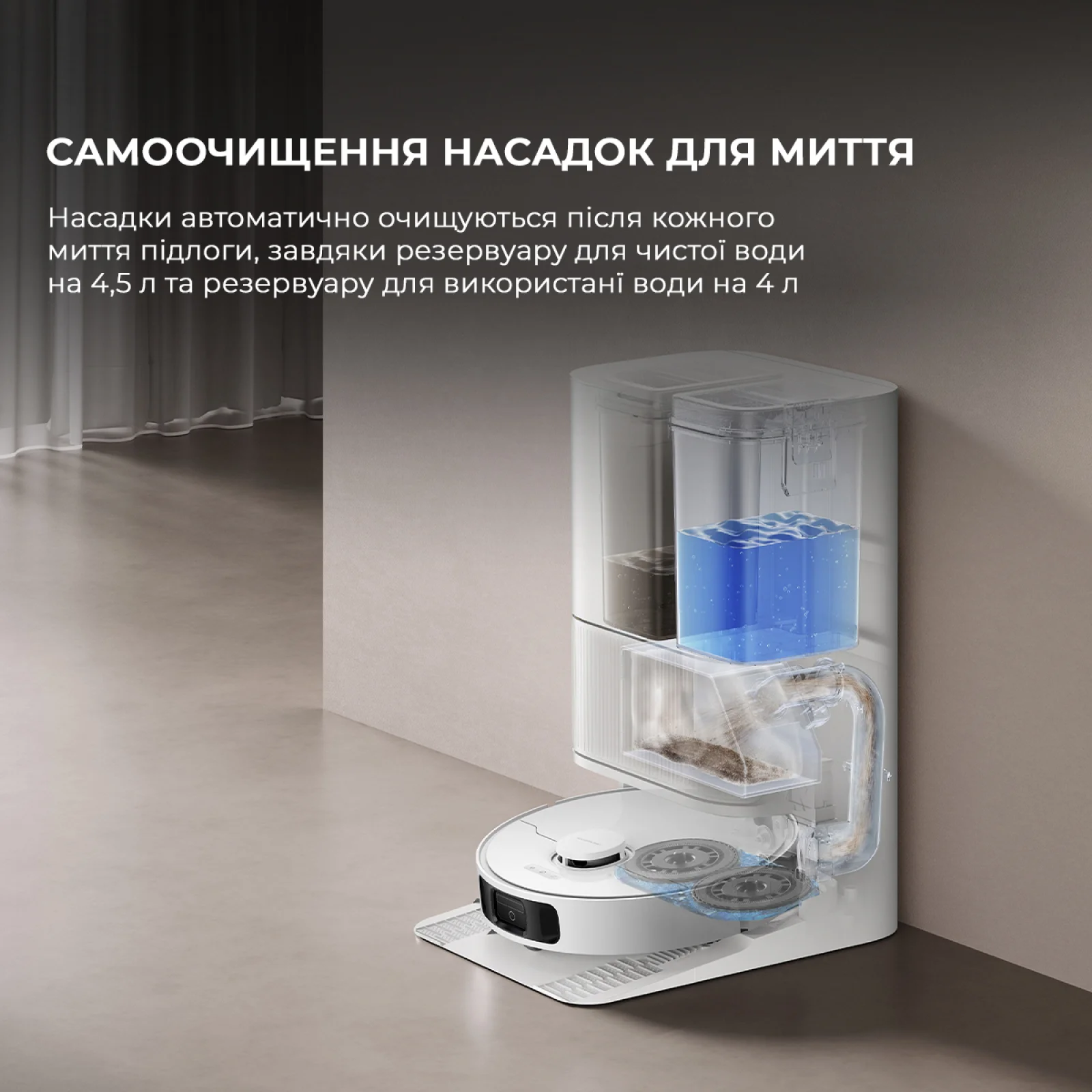 Робот-пилосос Dreame Bot D20 Ultra (RLD31SE)