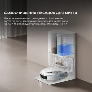 Робот-пилосос Dreame Bot D20 Ultra (RLD31SE) UA