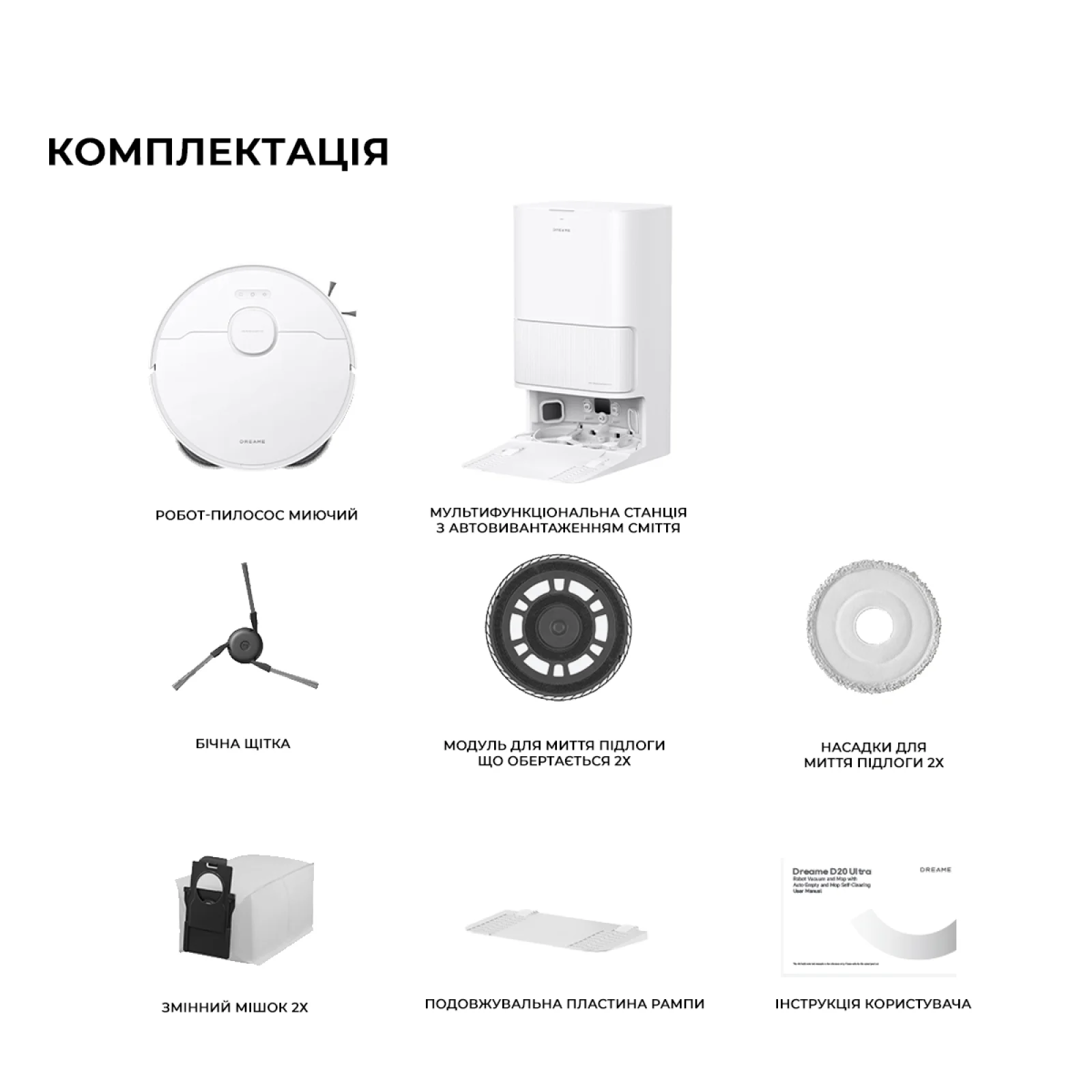Робот-пилосос Dreame Bot D20 Ultra (RLD31SE)
