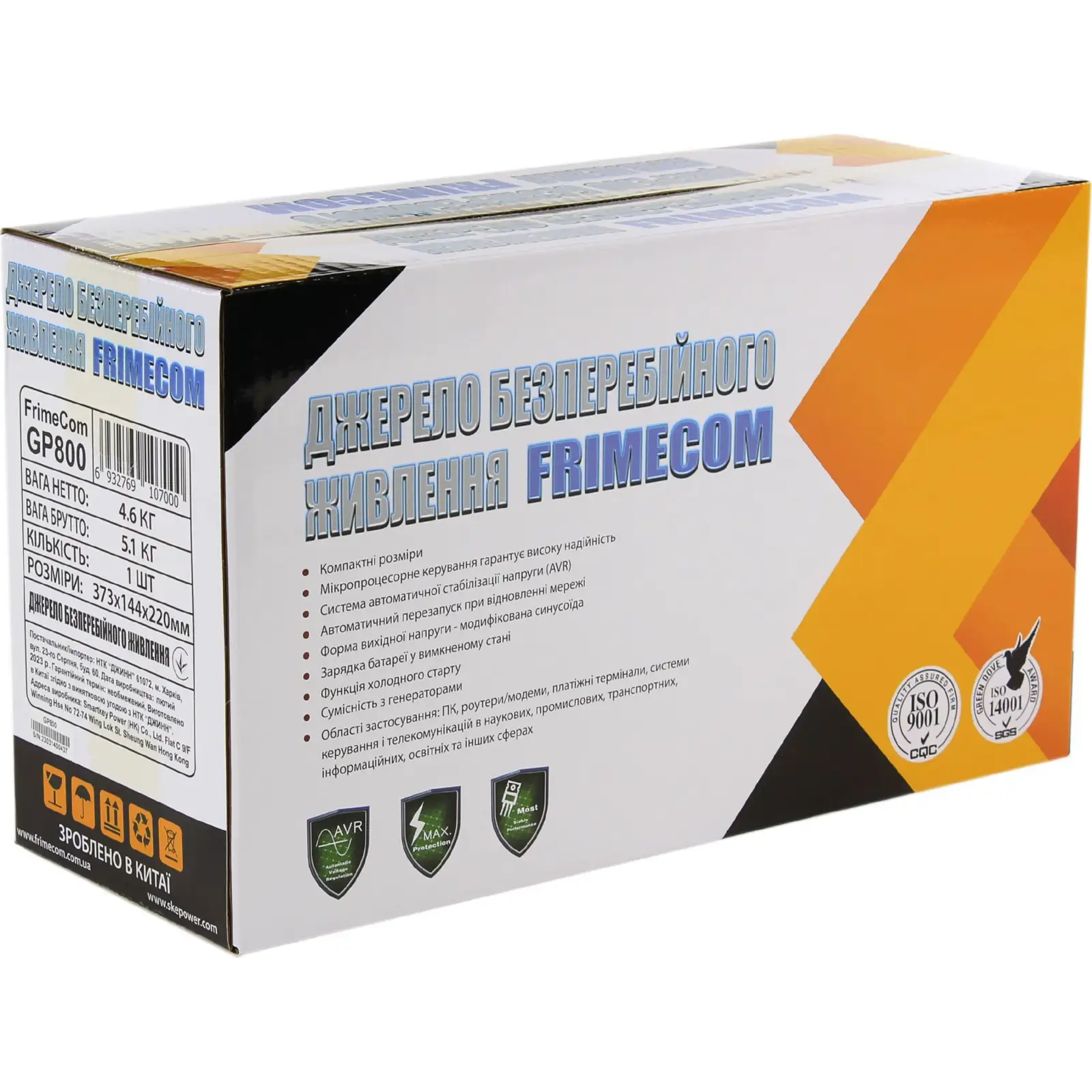 ИБП FrimeCom GP-800 UA