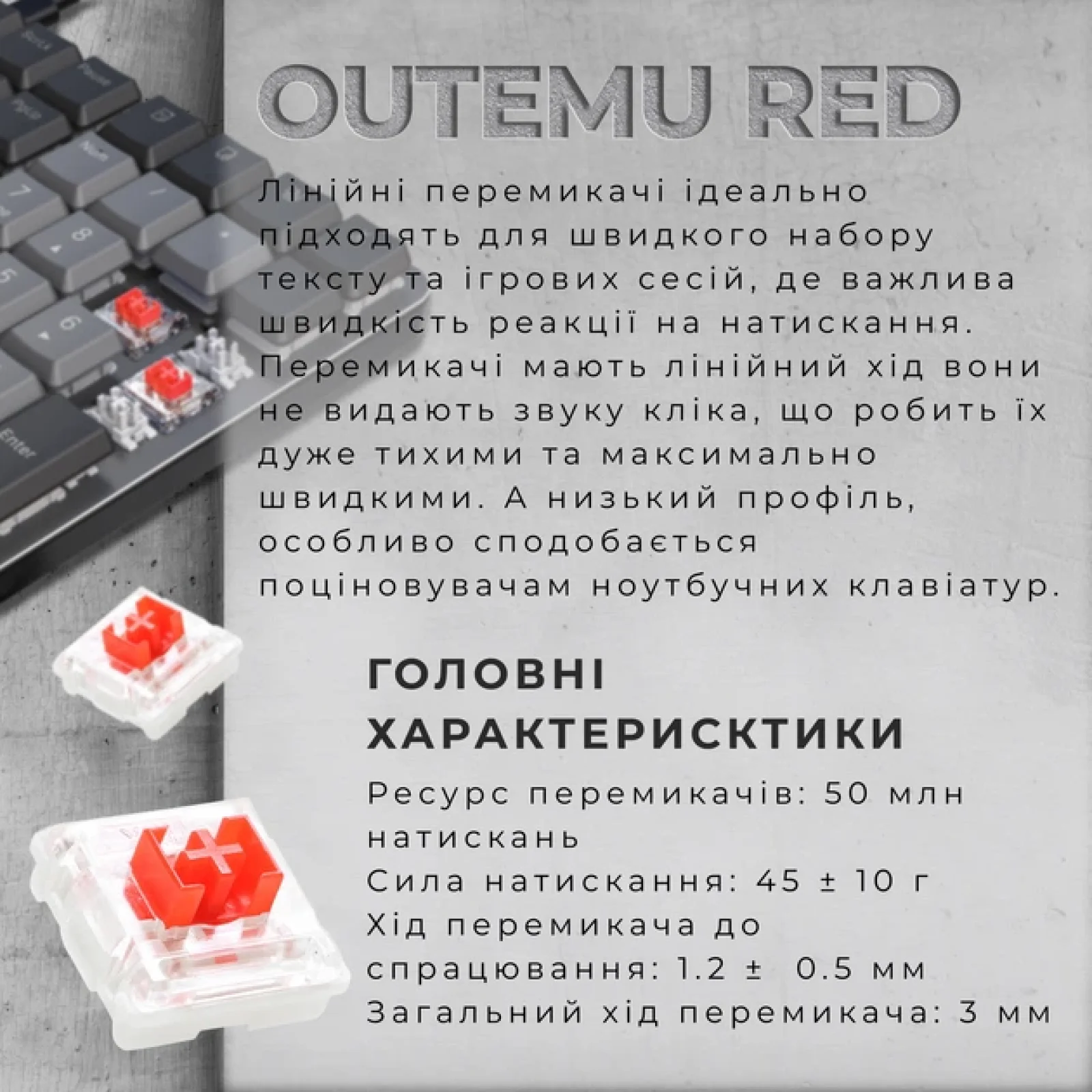 Клавіатура GamePro MK145R Red Swich Low Profile Dark Gray UA