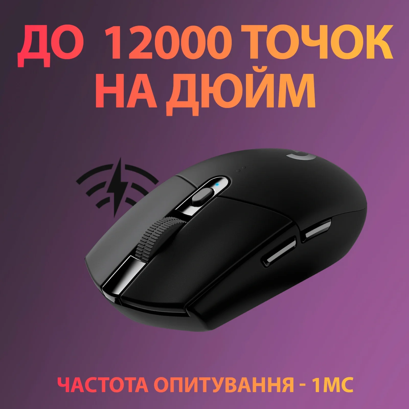 Миша Logitech G305 Lightspeed Black (910-005282) UA