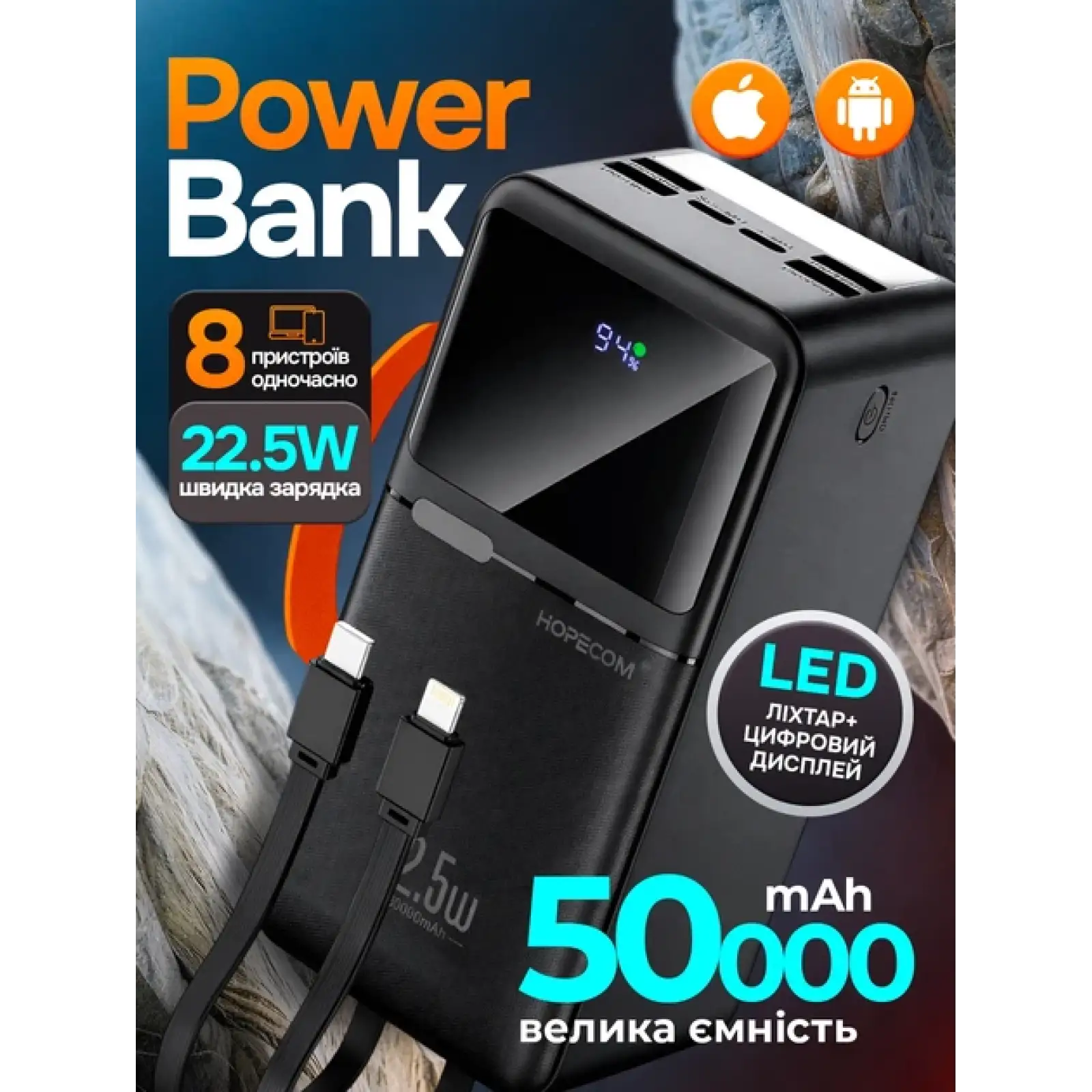 Внешний аккумулятор HOPECOM H-28081 50000mAh black