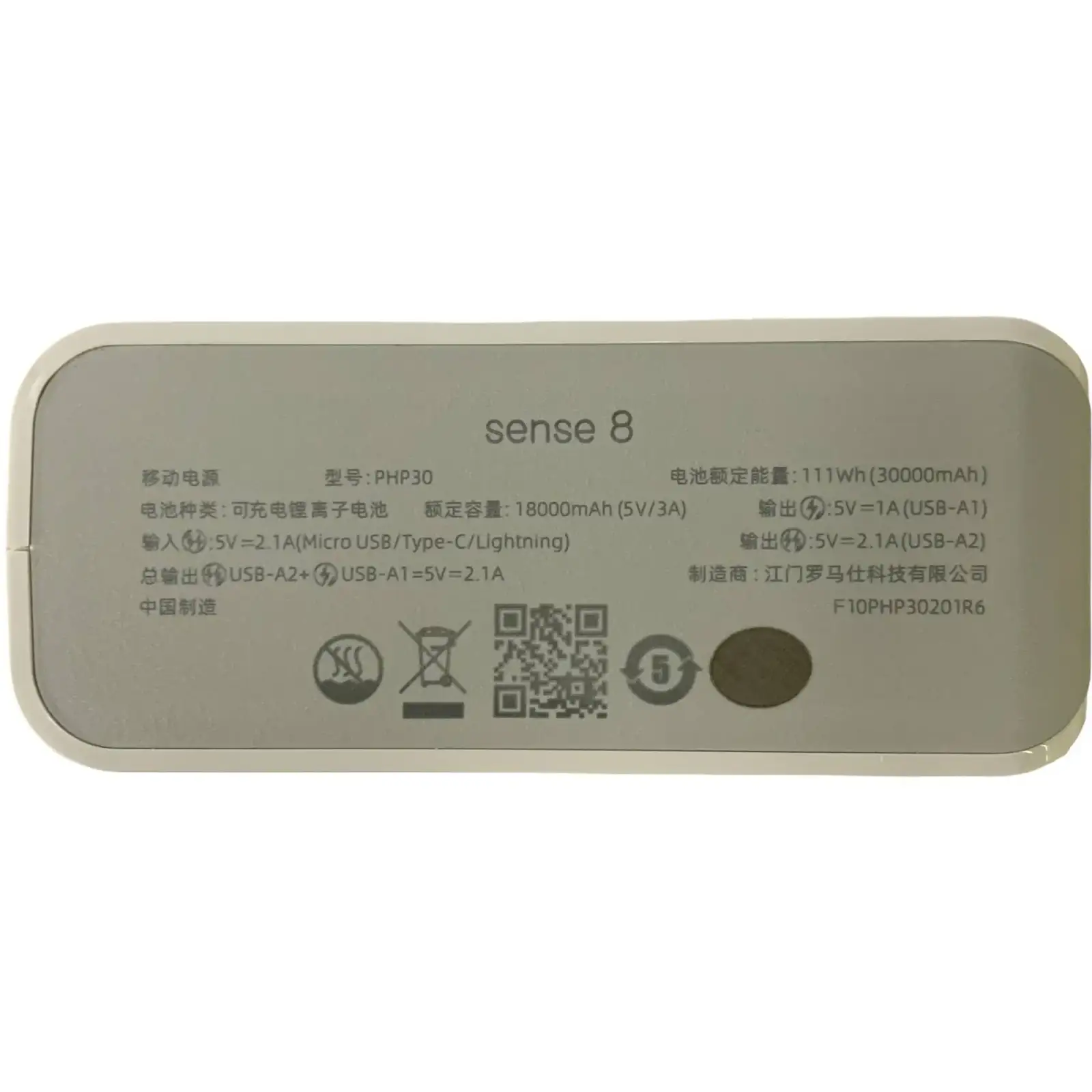 Внешний аккумулятор Romoss 30000mAh PHP30 18W (PHP30-201-01H) белый RU
