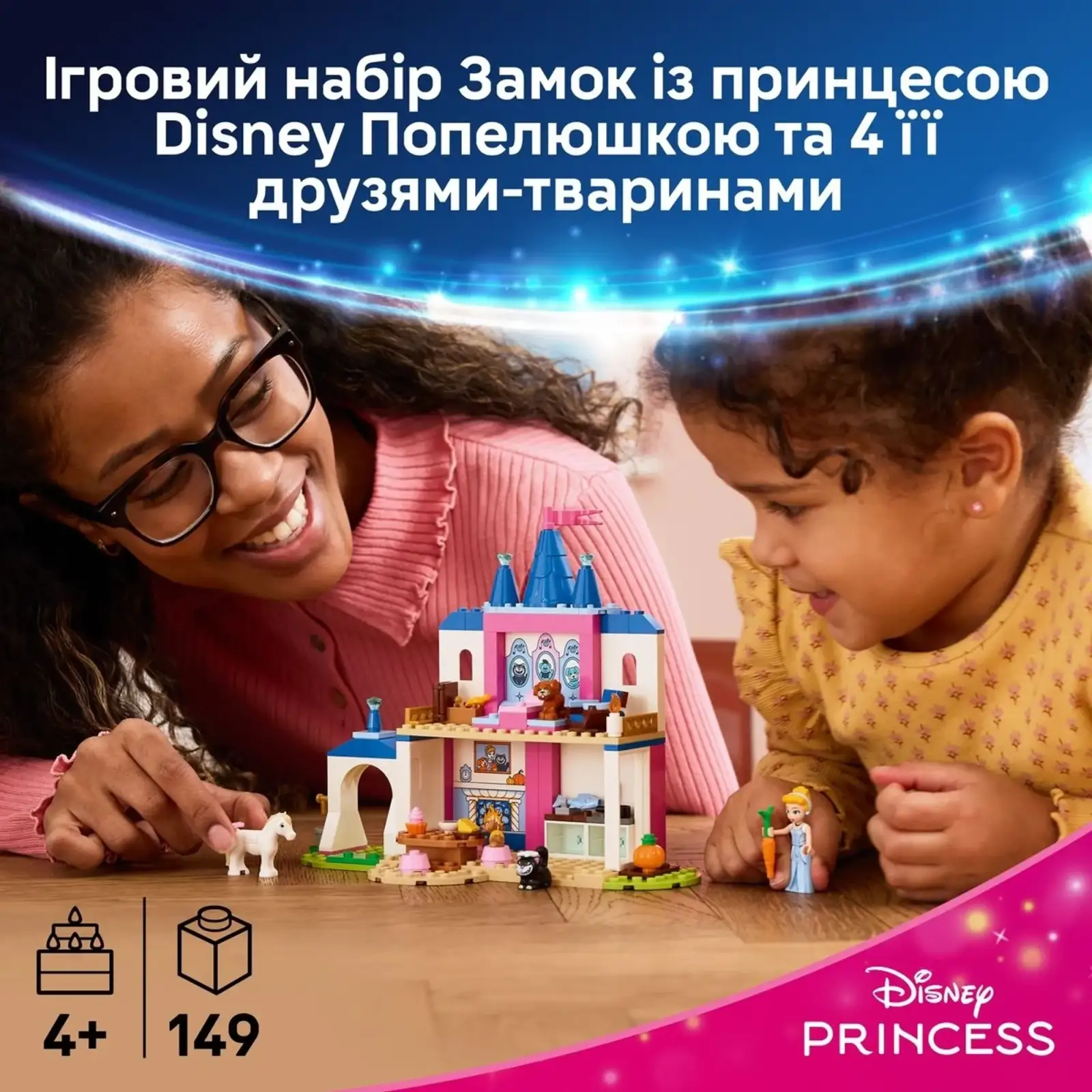 Конструктор LEGO Disney Princess Замок Золушки и ее друзей-животных (43283)