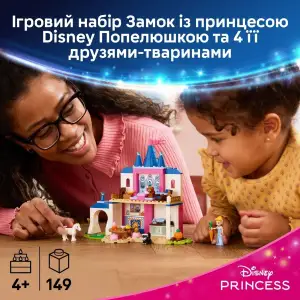 Конструктор LEGO Disney Princess Замок Золушки и ее друзей-животных (43283)