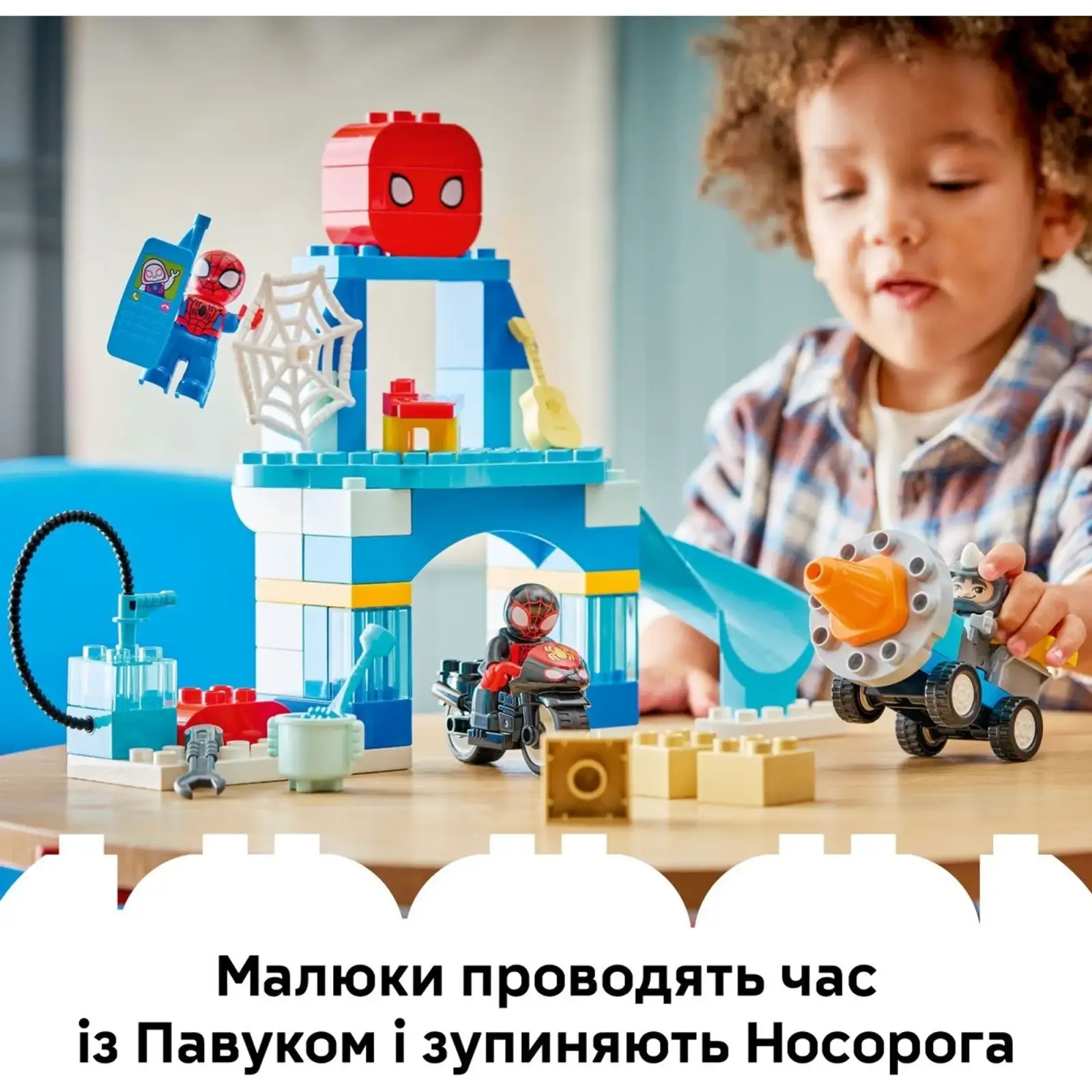Конструктор LEGO DUPLO Штаб-квартира команды Паука (10464)