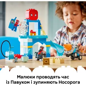 Конструктор LEGO DUPLO Штаб-квартира команды Паука (10464)