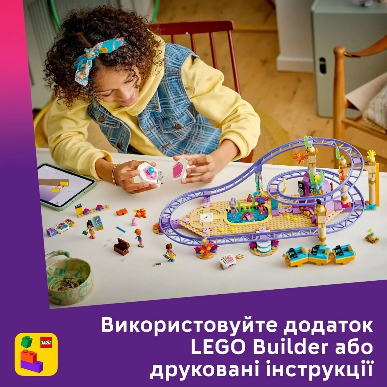Конструктор LEGO Friends Американские горки с русалками (42703)