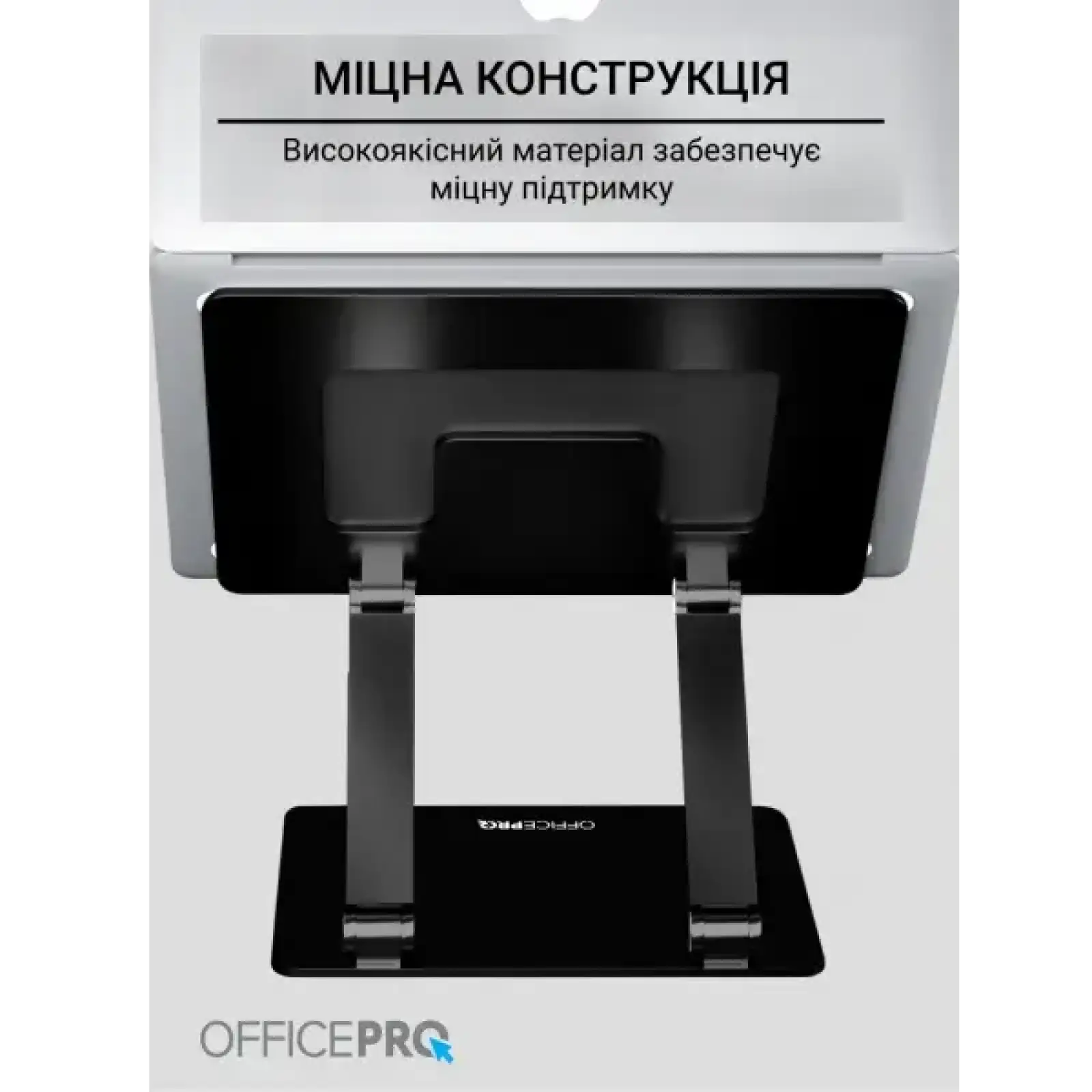 Підставка для ноутбука OfficePro LS111B UA