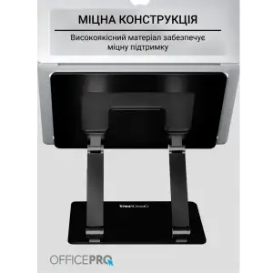 Підставка для ноутбука OfficePro LS111B UA