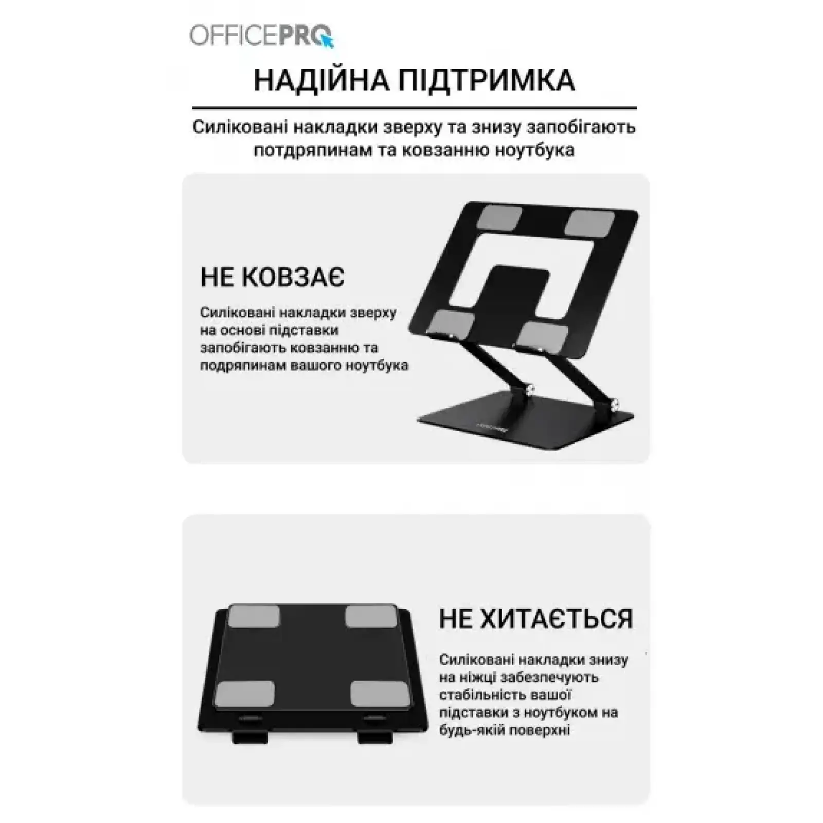 Підставка для ноутбука OfficePro LS111B UA