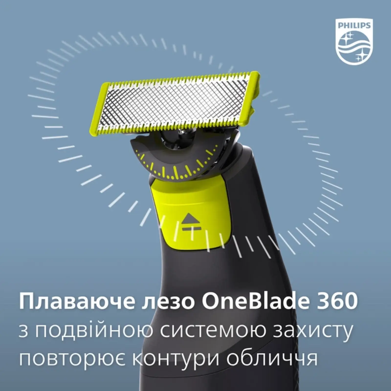 Змінне лезо Philips OneBlade QP410/50