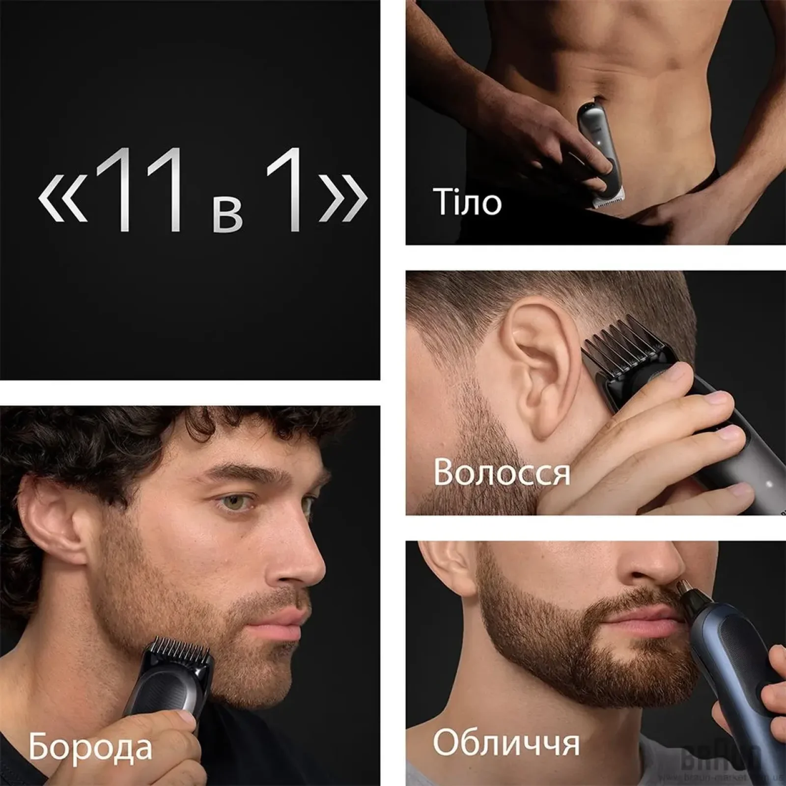 Машинка для стрижки Braun All-in-One Series 7 AIO7540 UA