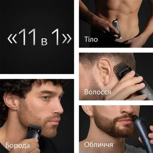 Машинка для стрижки Braun All-in-One Series 7 AIO7540 UA