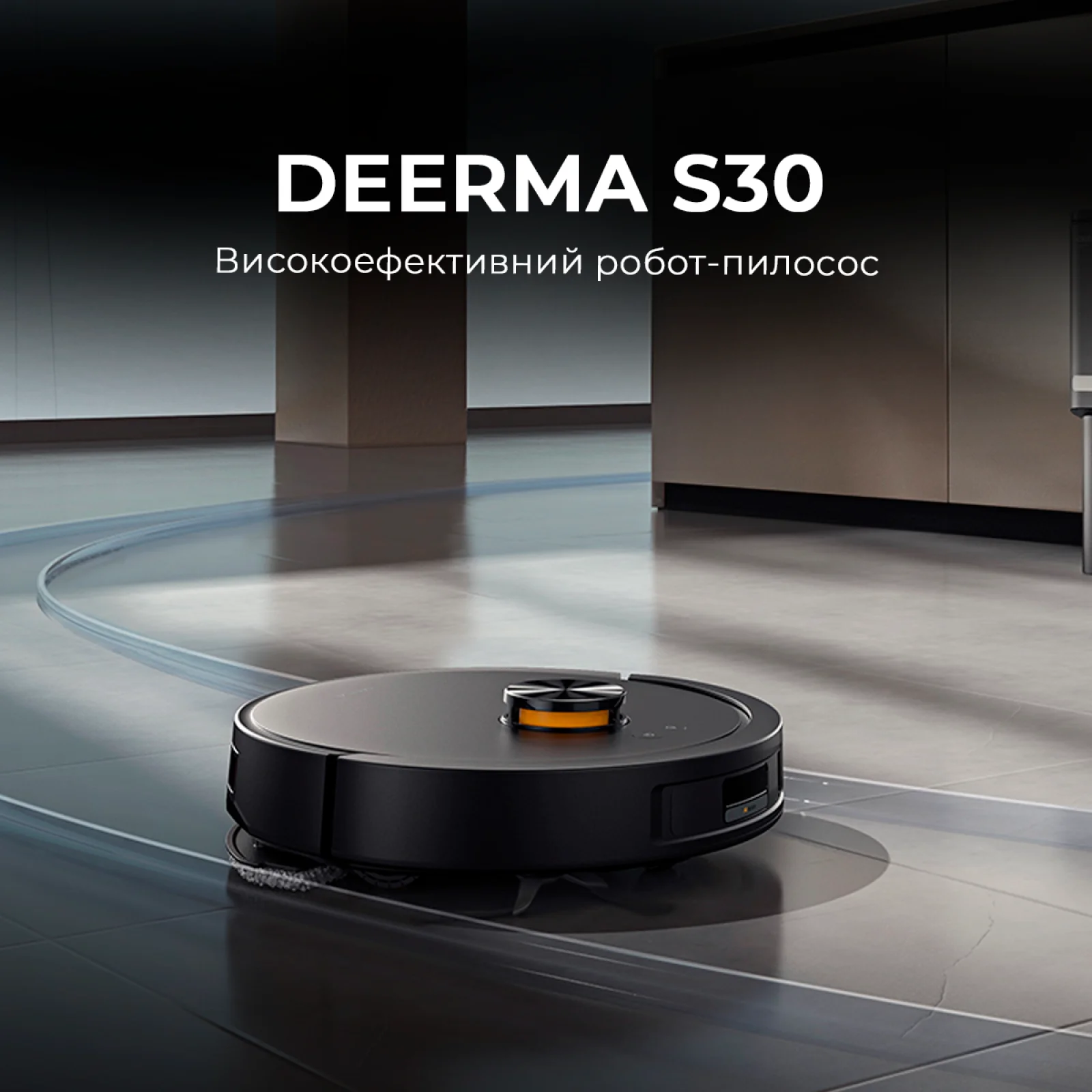 Робот-пылесос Deerma S30 (DEM-S30) UA