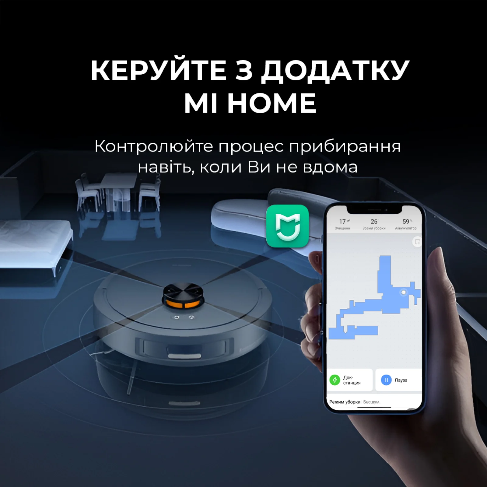 Робот-пылесос Deerma S30 (DEM-S30) UA