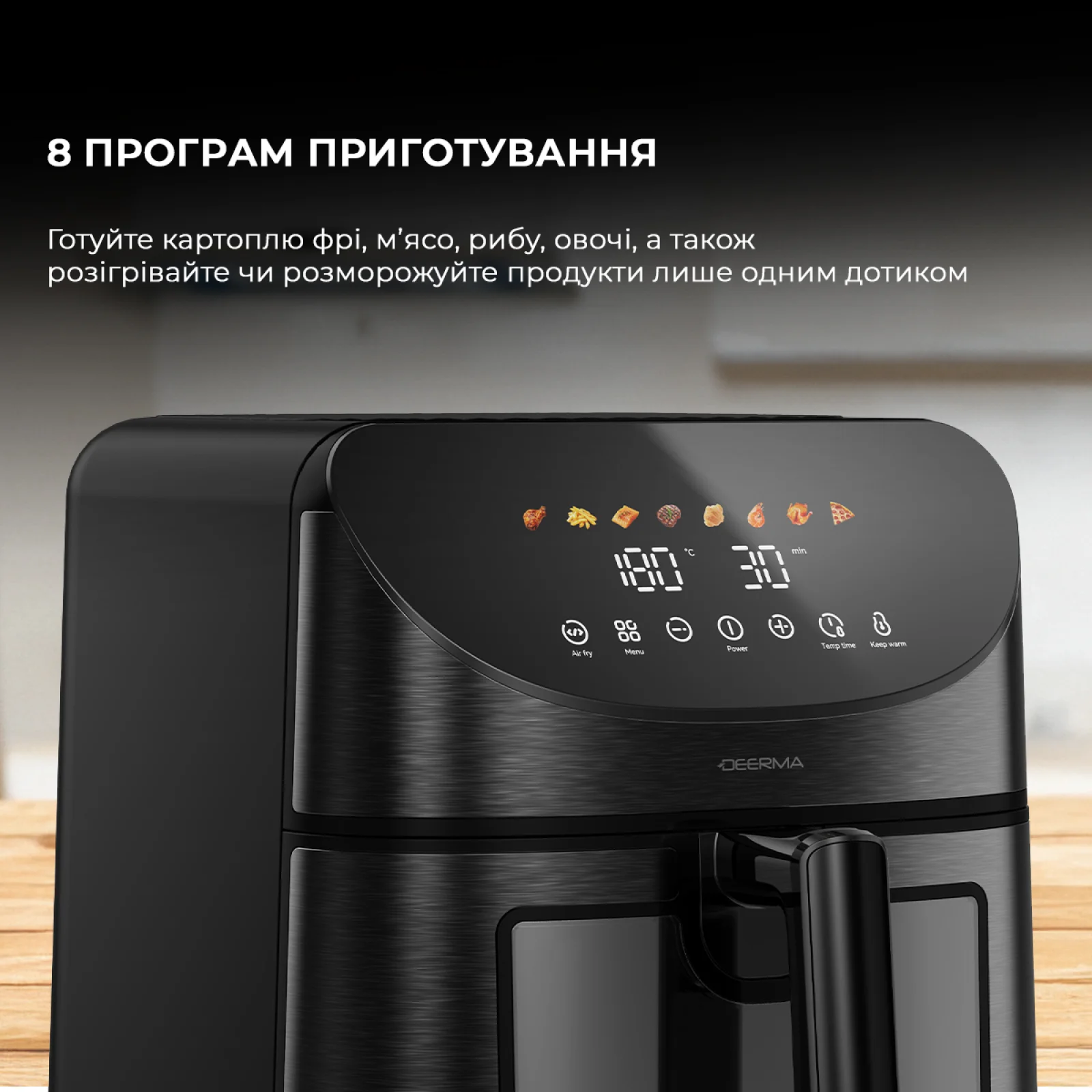 Мультипіч Deerma Air Fryer KZ150 8L (DEM-KZ150W) UA