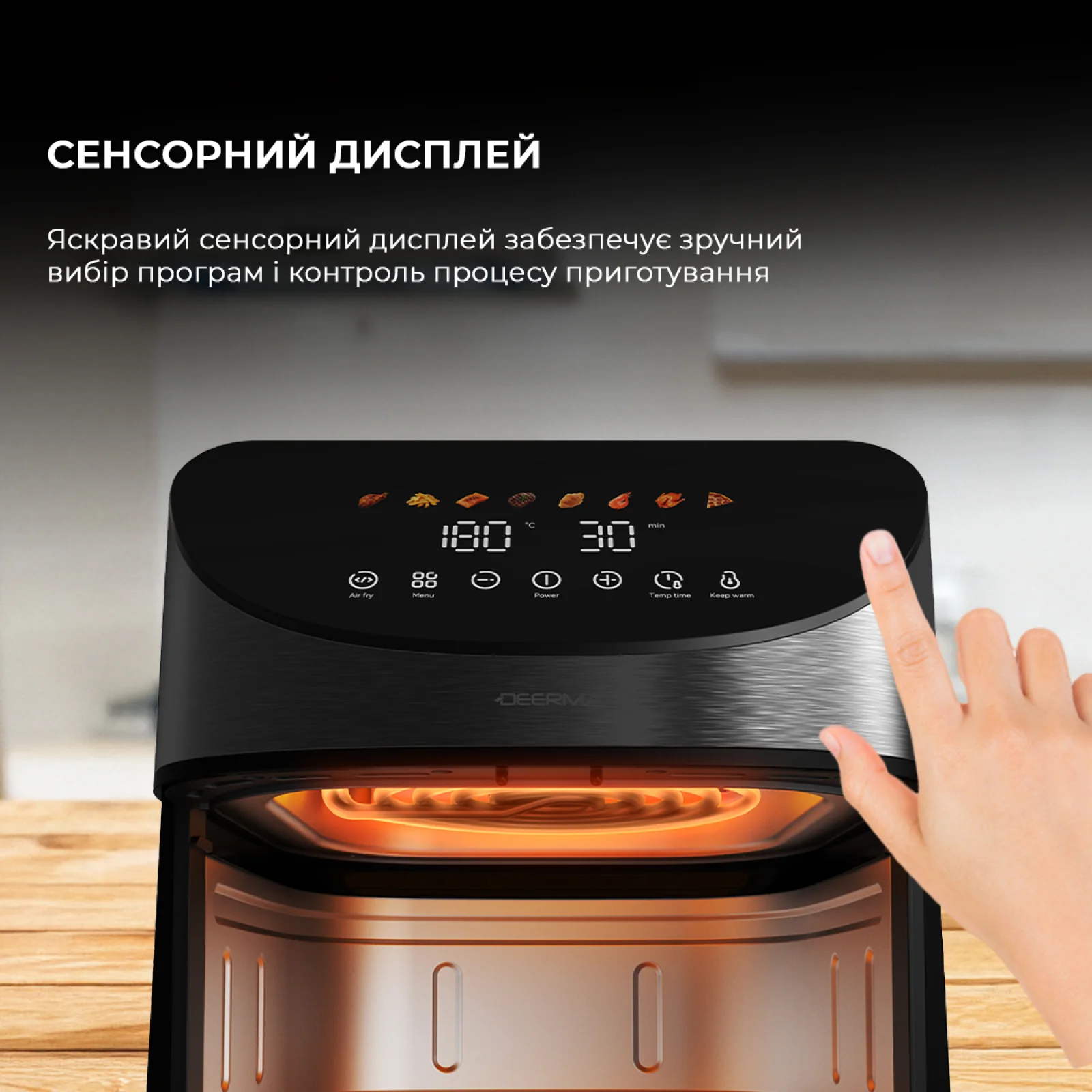 Мультипіч Deerma Air Fryer KZ150 8L (DEM-KZ150W) UA