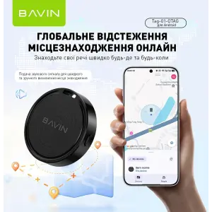 Пошуковий брелок BAVIN Tag-01 для Android Black EU