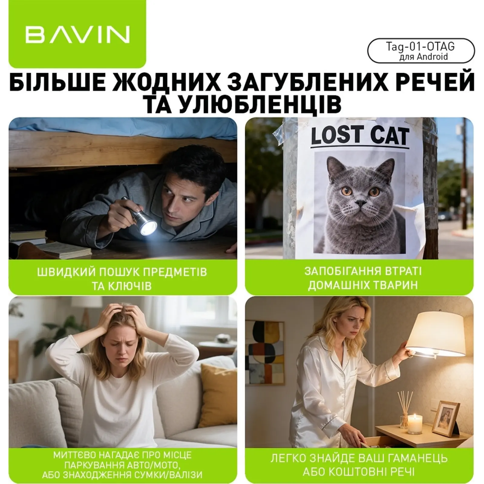 Пошуковий брелок BAVIN Tag-01 для Android Black EU