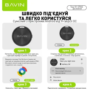 Пошуковий брелок BAVIN Tag-01 для Android Black EU
